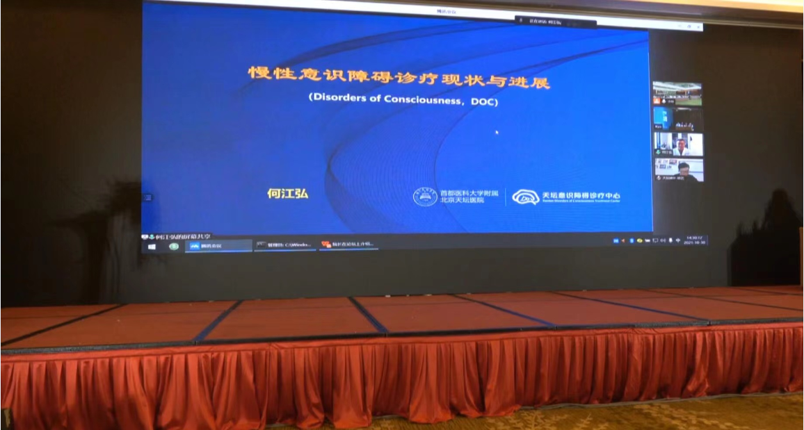 安徽成立首个&ldquo;昏迷病人促醒中心&rdquo;暨安徽省首届昏迷病人促醒治疗高峰论坛圆满成功