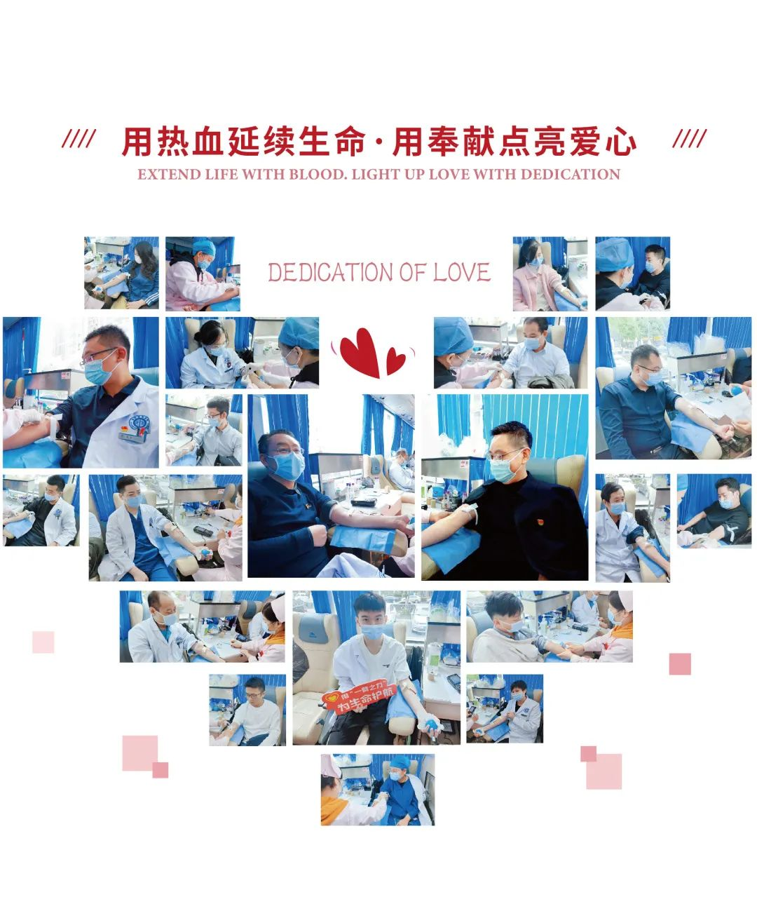 &ldquo;医&rdquo;不容辞 用热血为生命接力&mdash;&mdash;华安脑科医院开展无偿献血活动