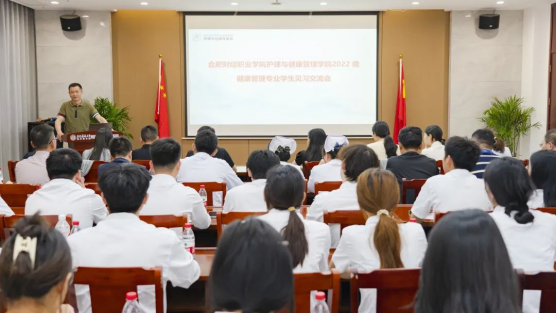 青衿之志 履践致远&mdash;&mdash;合财护理与健康管理学院2022级健康管理专业同学来我院岗位见习