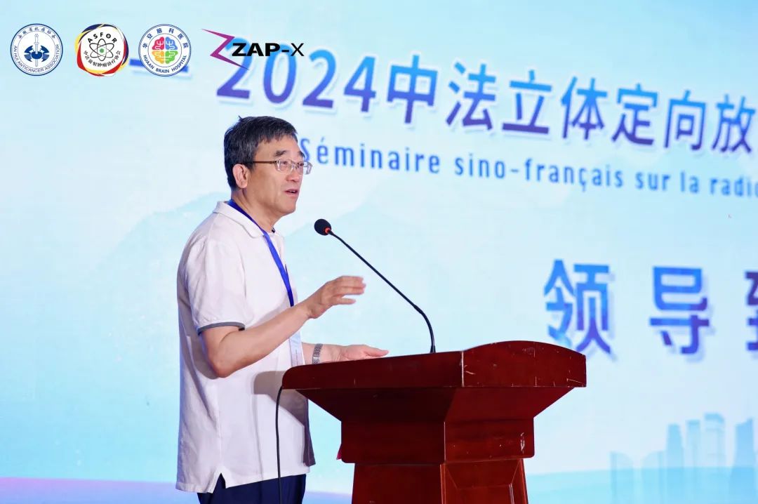 【聚焦】中法肿瘤放疗专家共聚合肥 又一&ldquo;核武器&rdquo;ZAP-X落户华安脑科医院