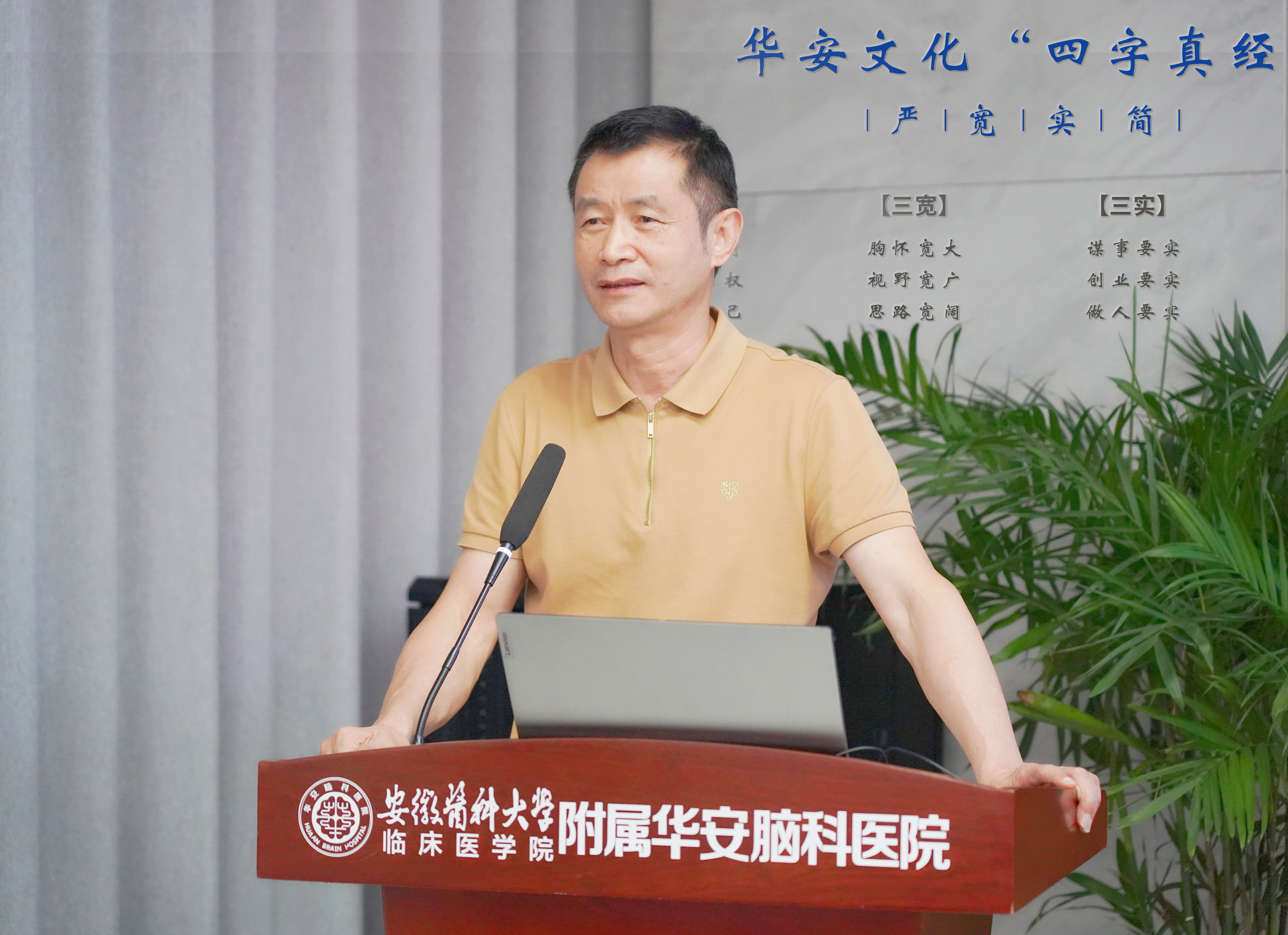 严肃董事长:反观自身找差距 反弹琵琶奏新曲