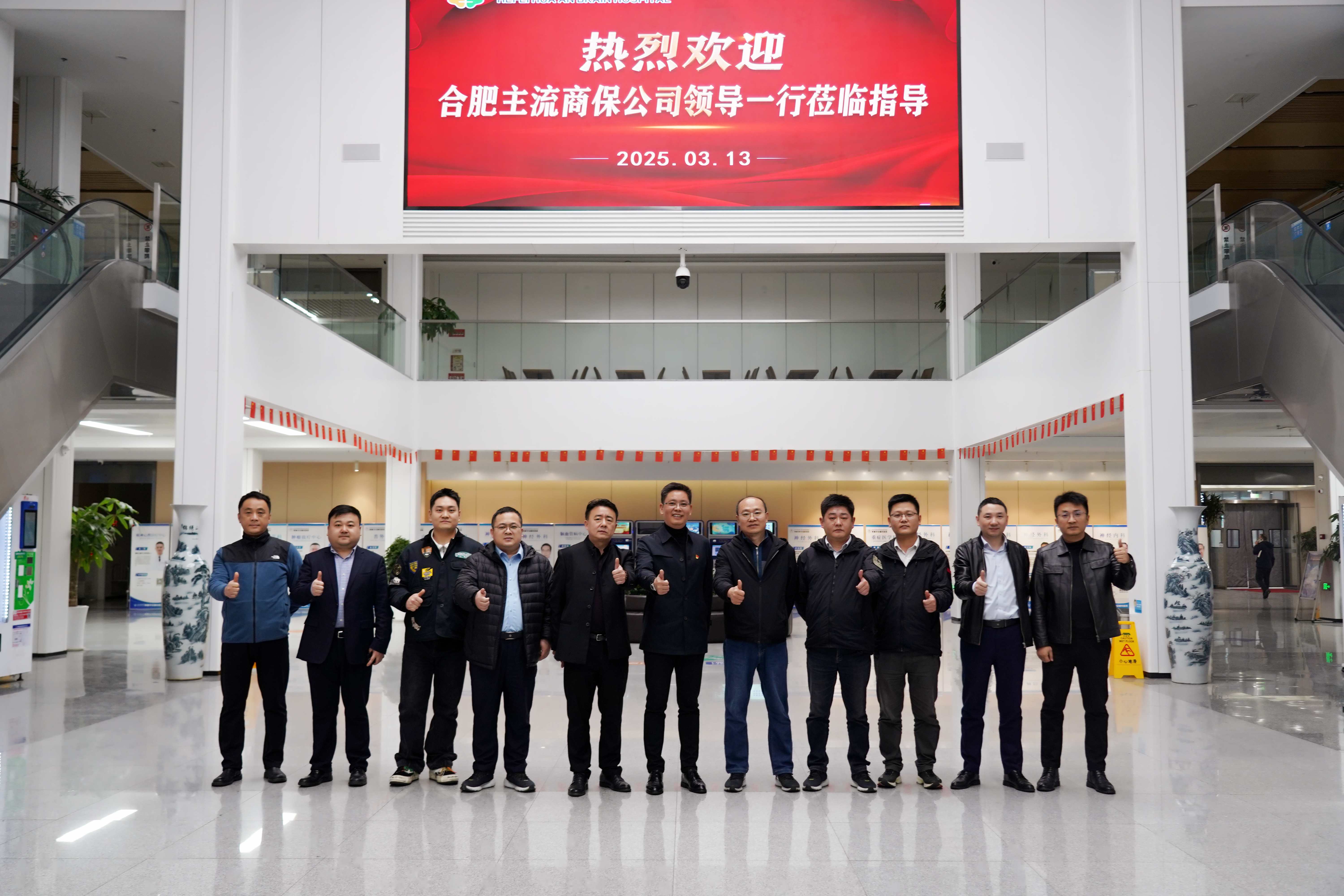 华安脑科医院携手多家商业保险公司， 共谋&ldquo;医保+商保&rdquo;新模式