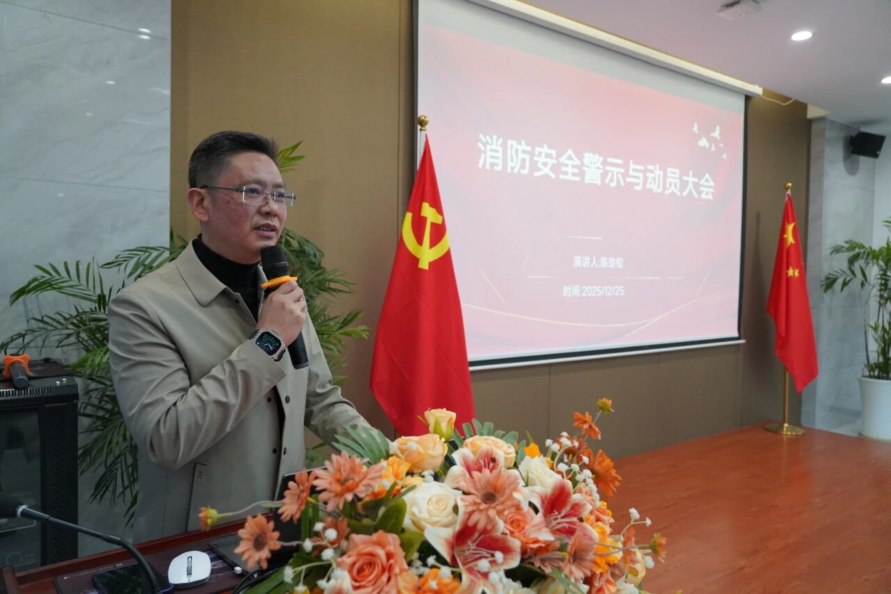 牢筑安全防线：合肥华安脑科医院召开消防安全警示会