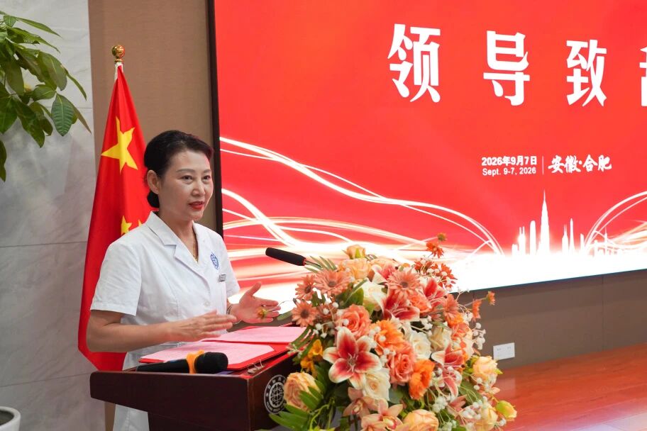 安徽医科大学第一附属医院与华安脑科医院会诊转诊合作揭牌仪式隆重举行
